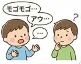 口の使い方